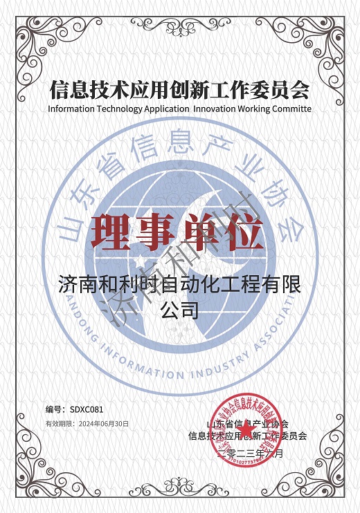 信創(chuàng)工委會(huì)理事單位+水印.jpg